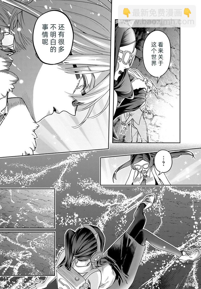 🍝破灭之国 第41.2话 第7页