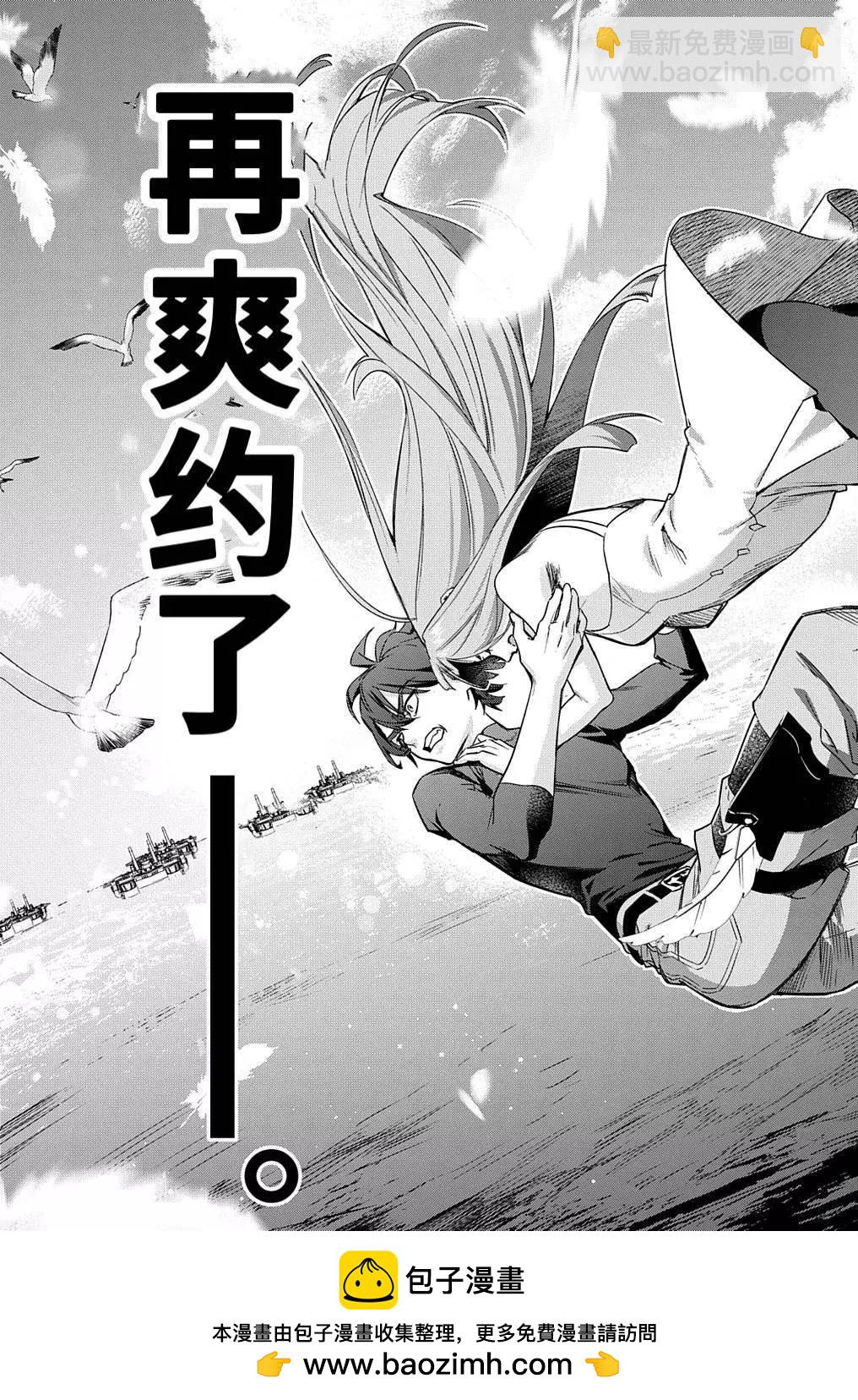 🍝破灭之国 第42.2话 第12页