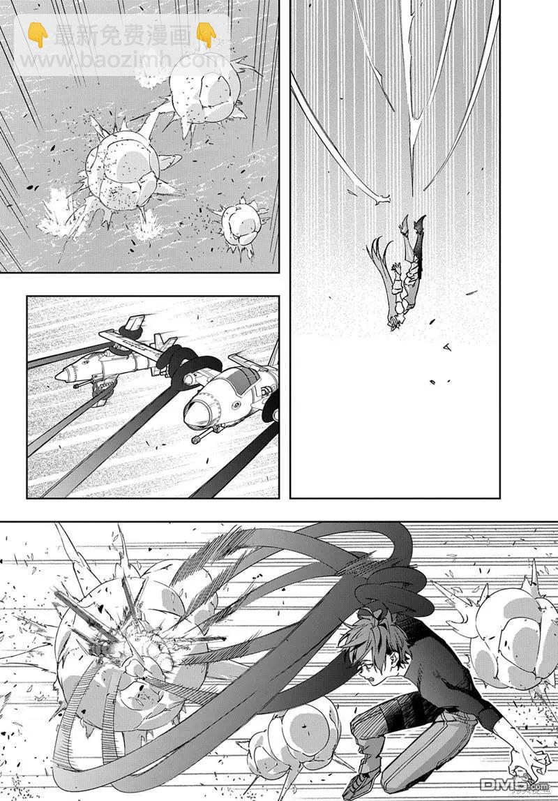 🍝破灭之国 第44.2话 第10页