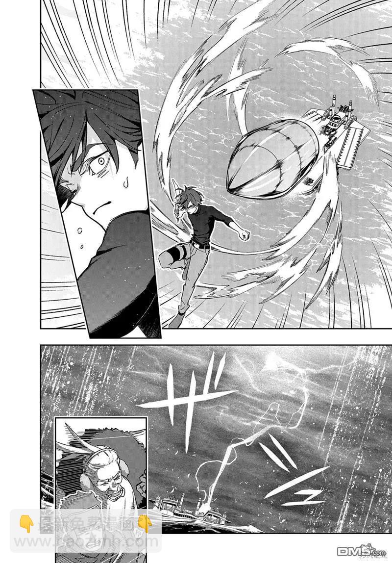 🍝破灭之国 第44.2话 第13页