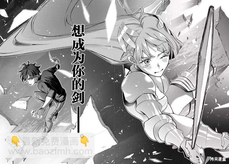 🍝破灭之国 第44.2话 第15页