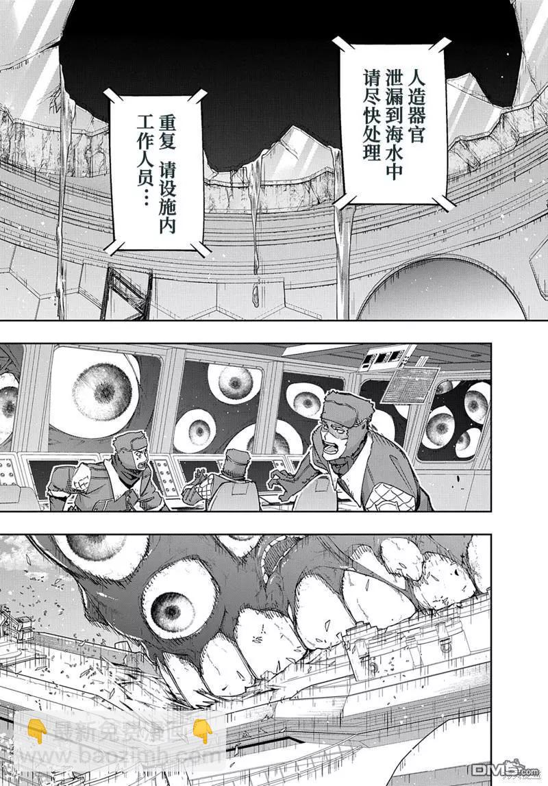 🍝破灭之国 第44.2话 第19页