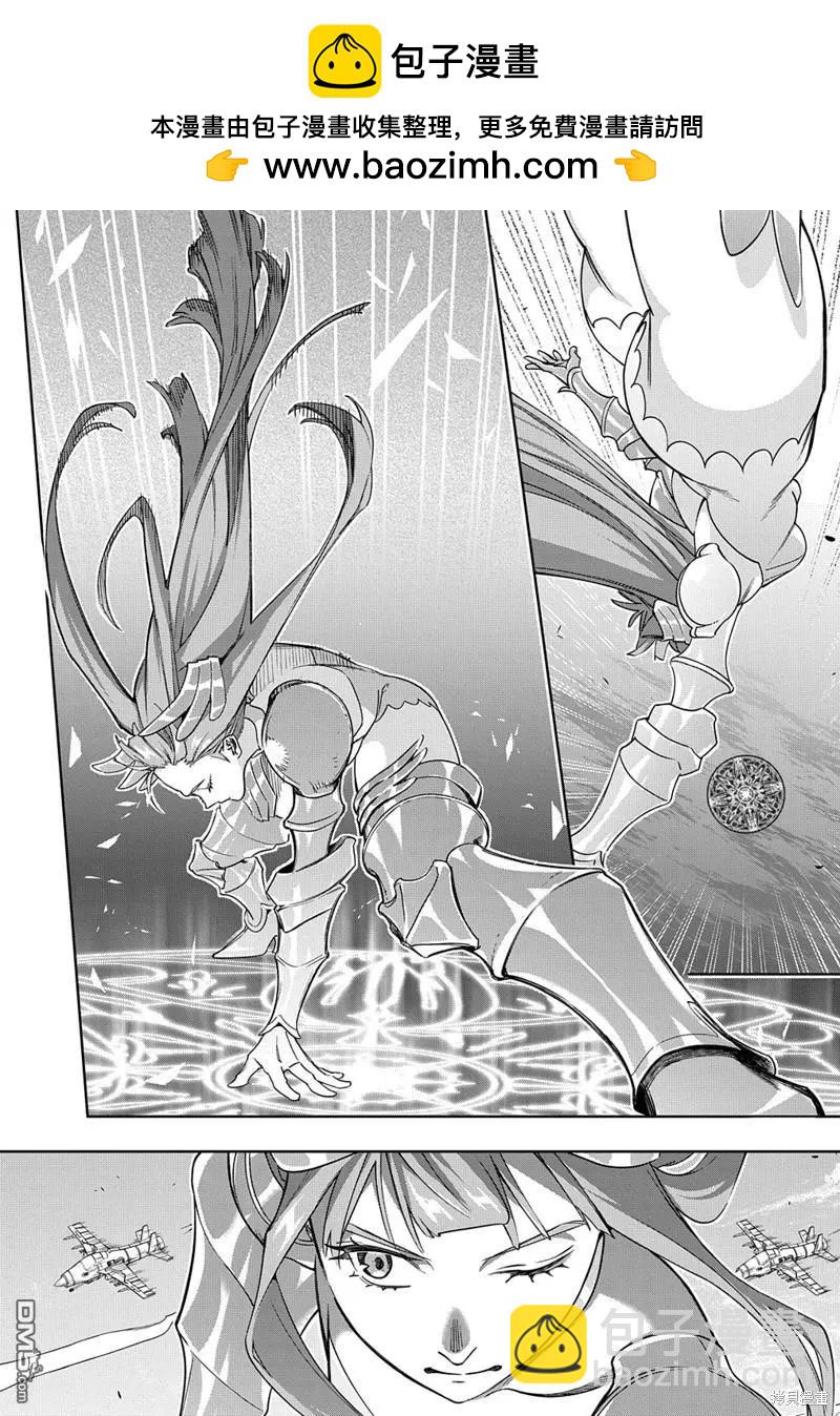 🍝破灭之国 第44.2话 第2页