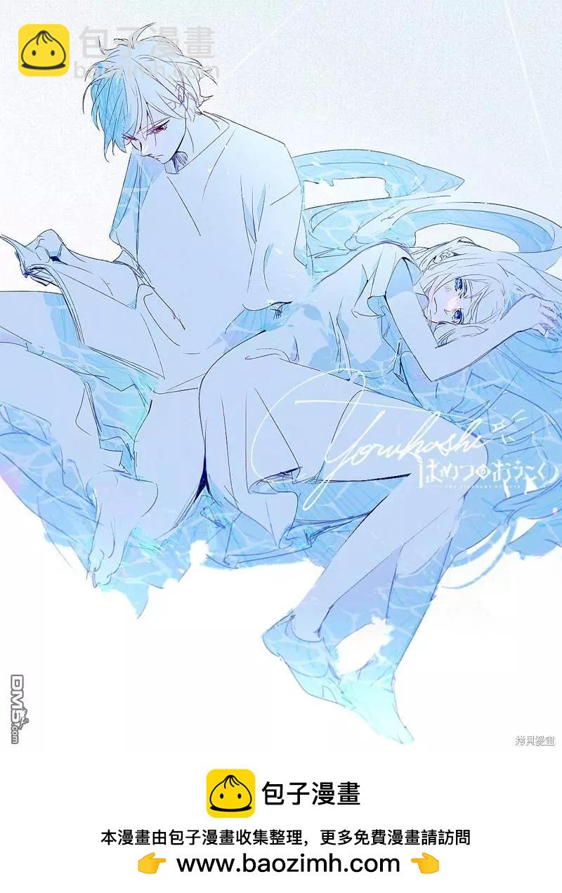 🍝破灭之国 第44.2话 第25页