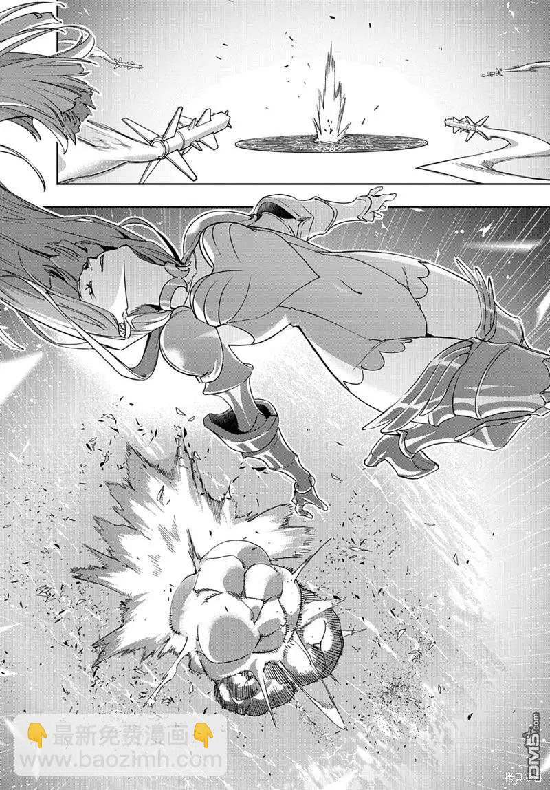 🍝破灭之国 第44.2话 第4页