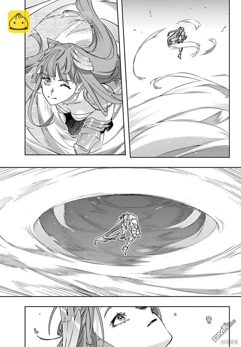🍝破灭之国 第44.2话 第6页
