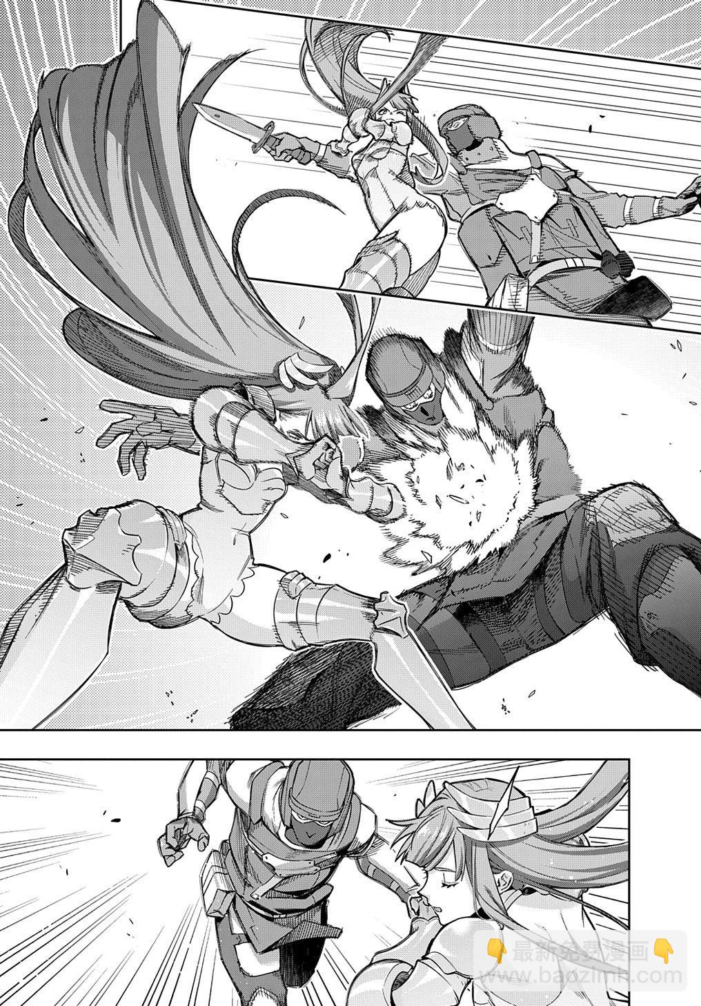 🍝破灭之国 第46话 第14页