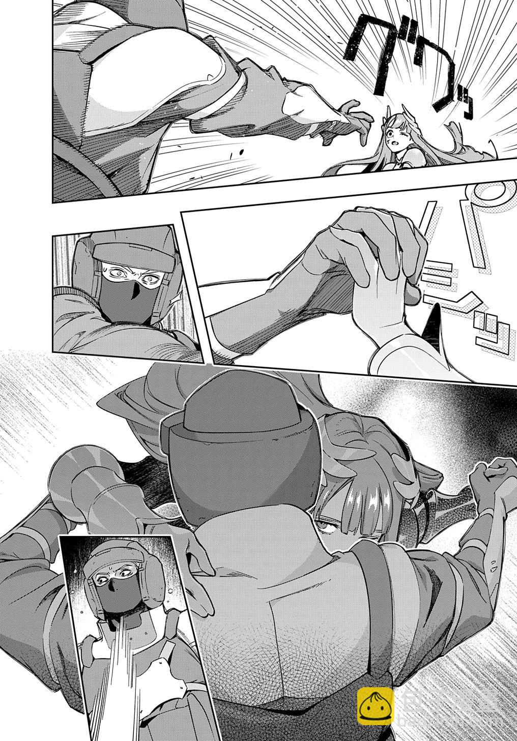 🍝破灭之国 第46话 第15页