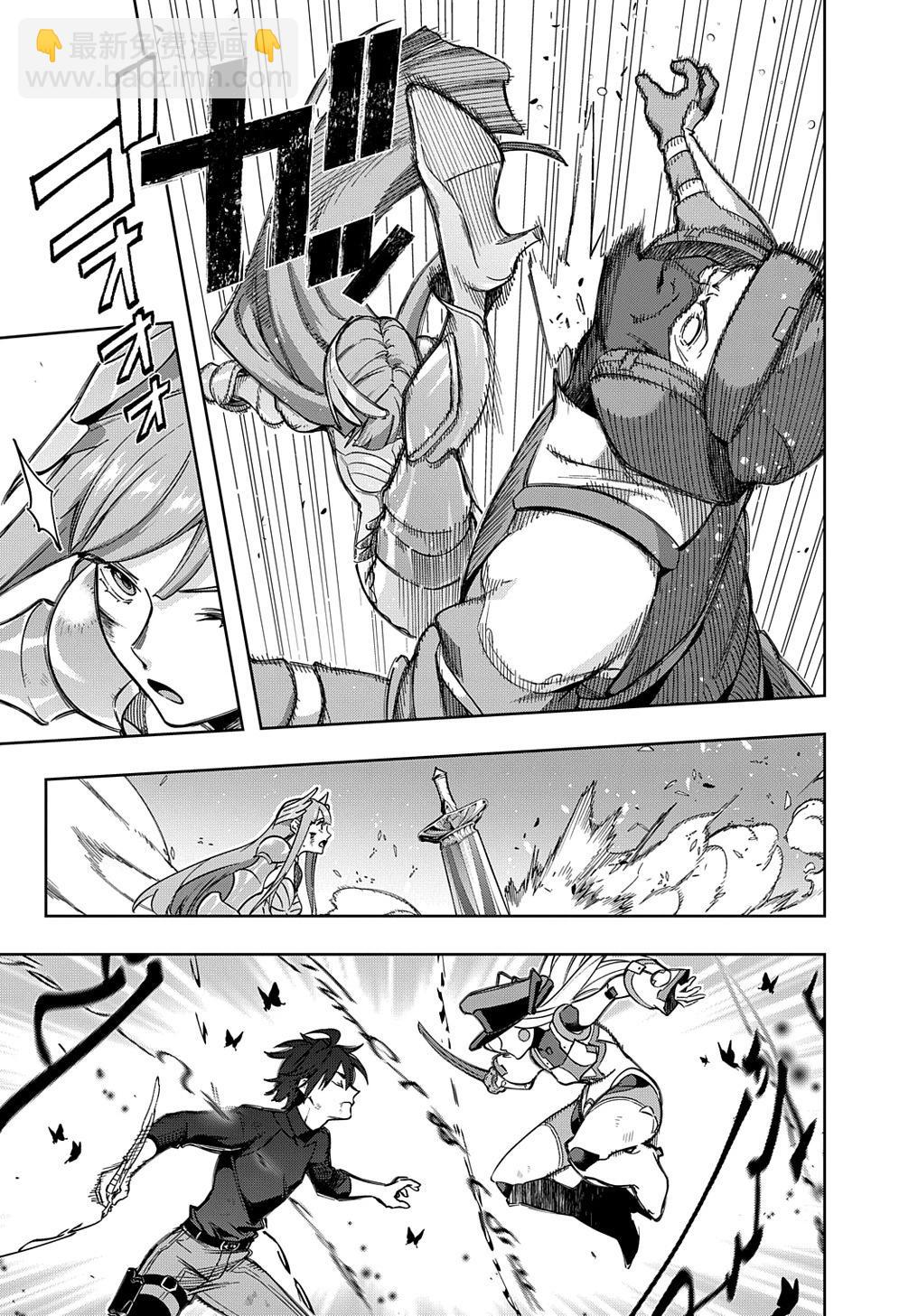 🍝破灭之国 第46话 第16页