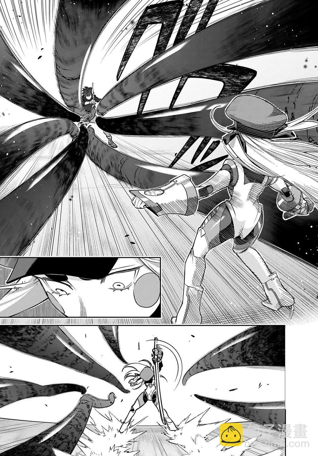 🍝破灭之国 第46话 第17页