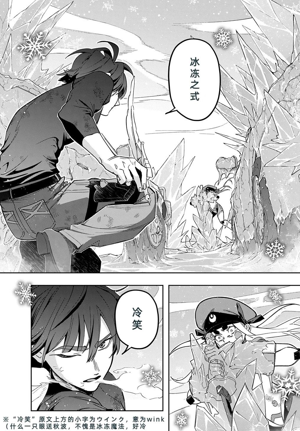 🍝破灭之国 第46话 第20页