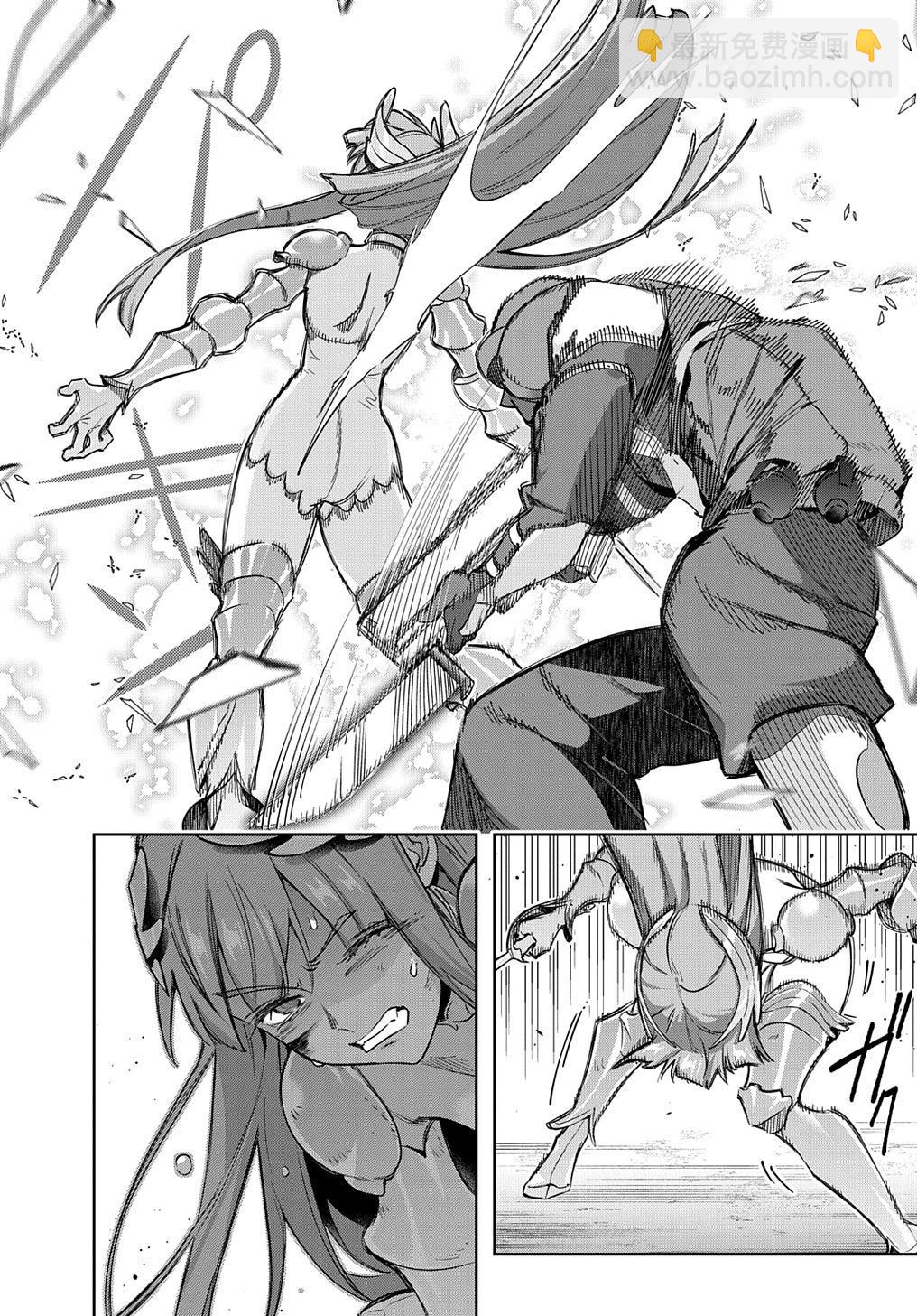 🍝破灭之国 第46话 第22页