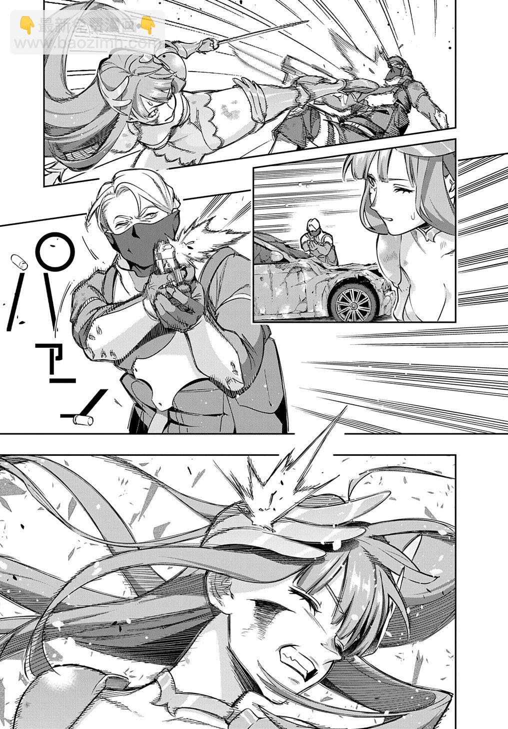 🍝破灭之国 第46话 第23页