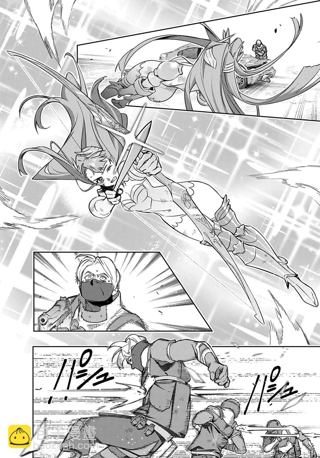 🍝破灭之国 第46话 第24页