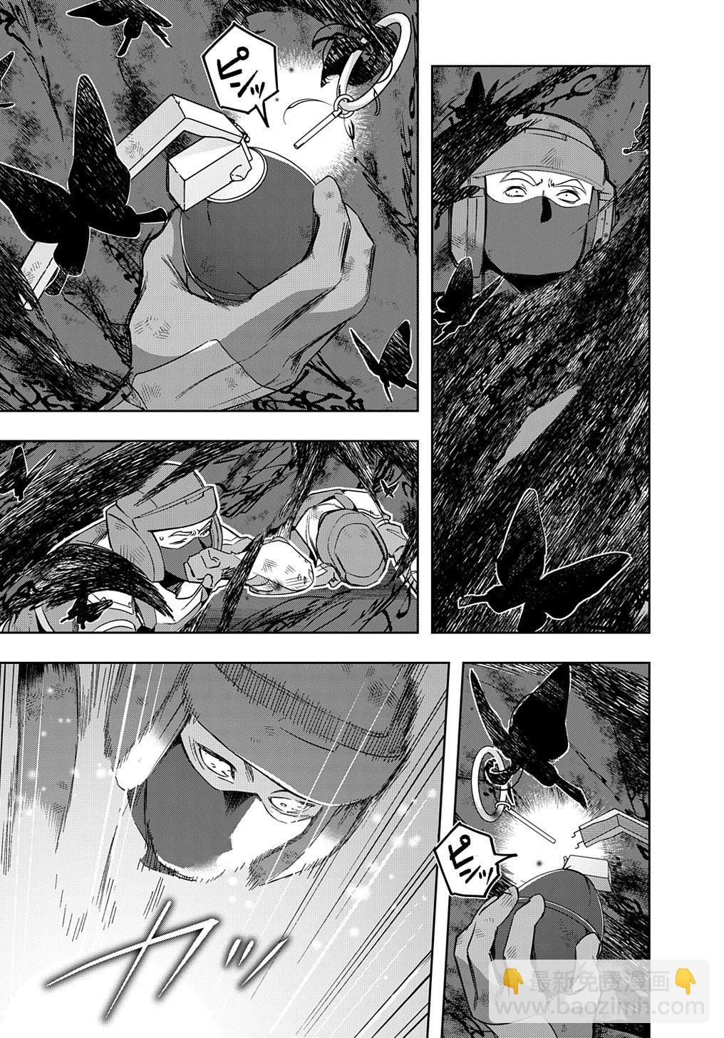 🍝破灭之国 第46话 第27页
