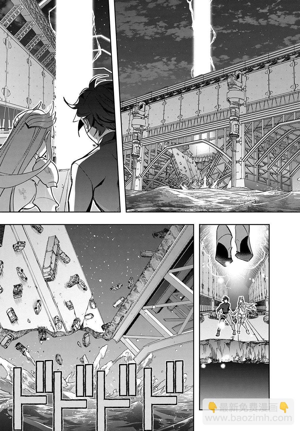 🍝破灭之国 第46话 第35页