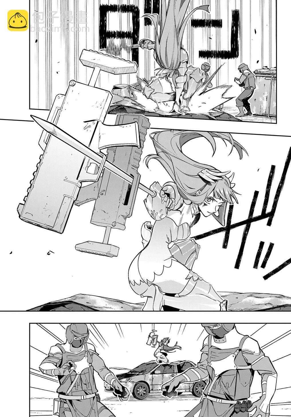 🍝破灭之国 第46话 第9页