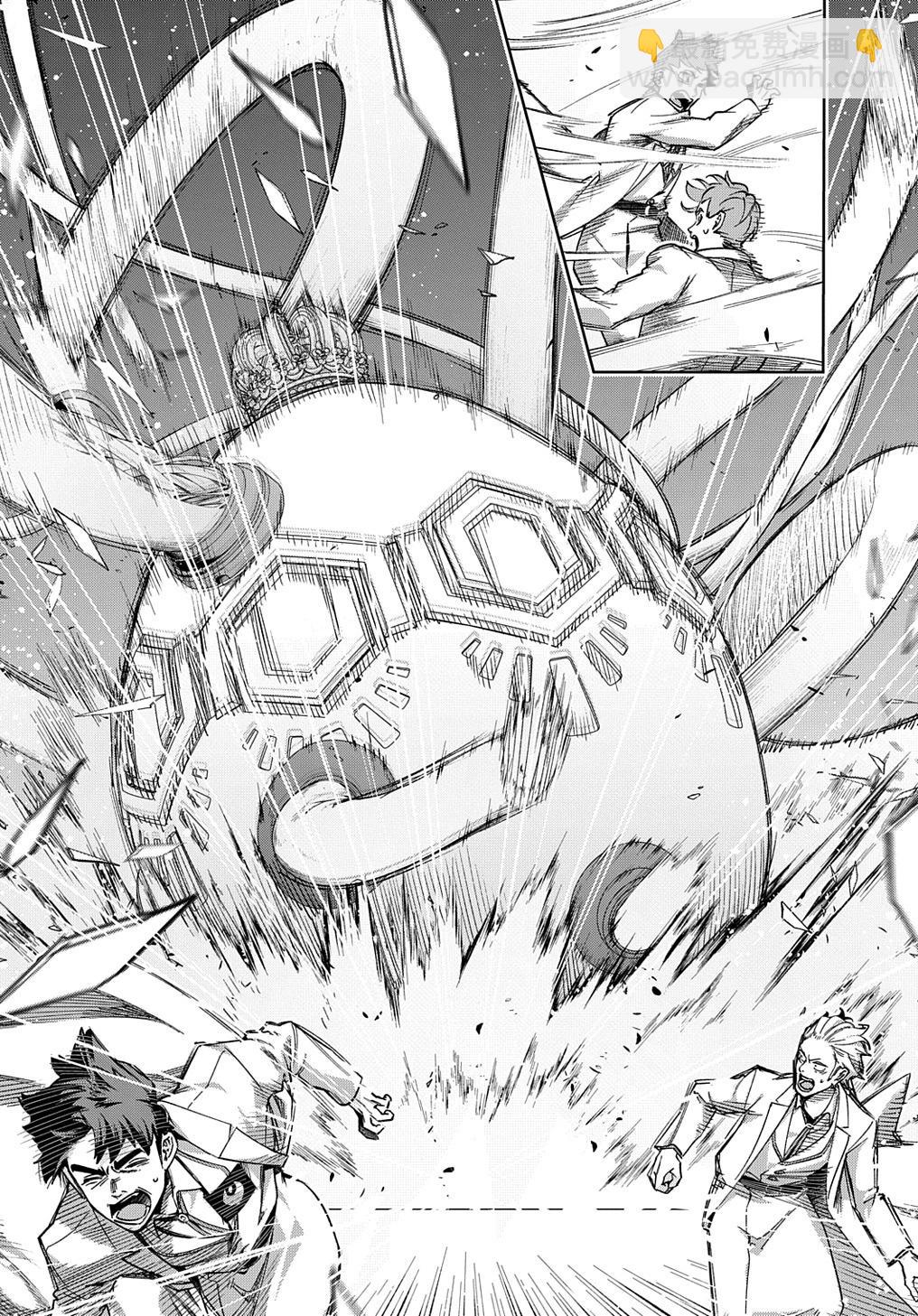 🍝破灭之国 第50话 第18页