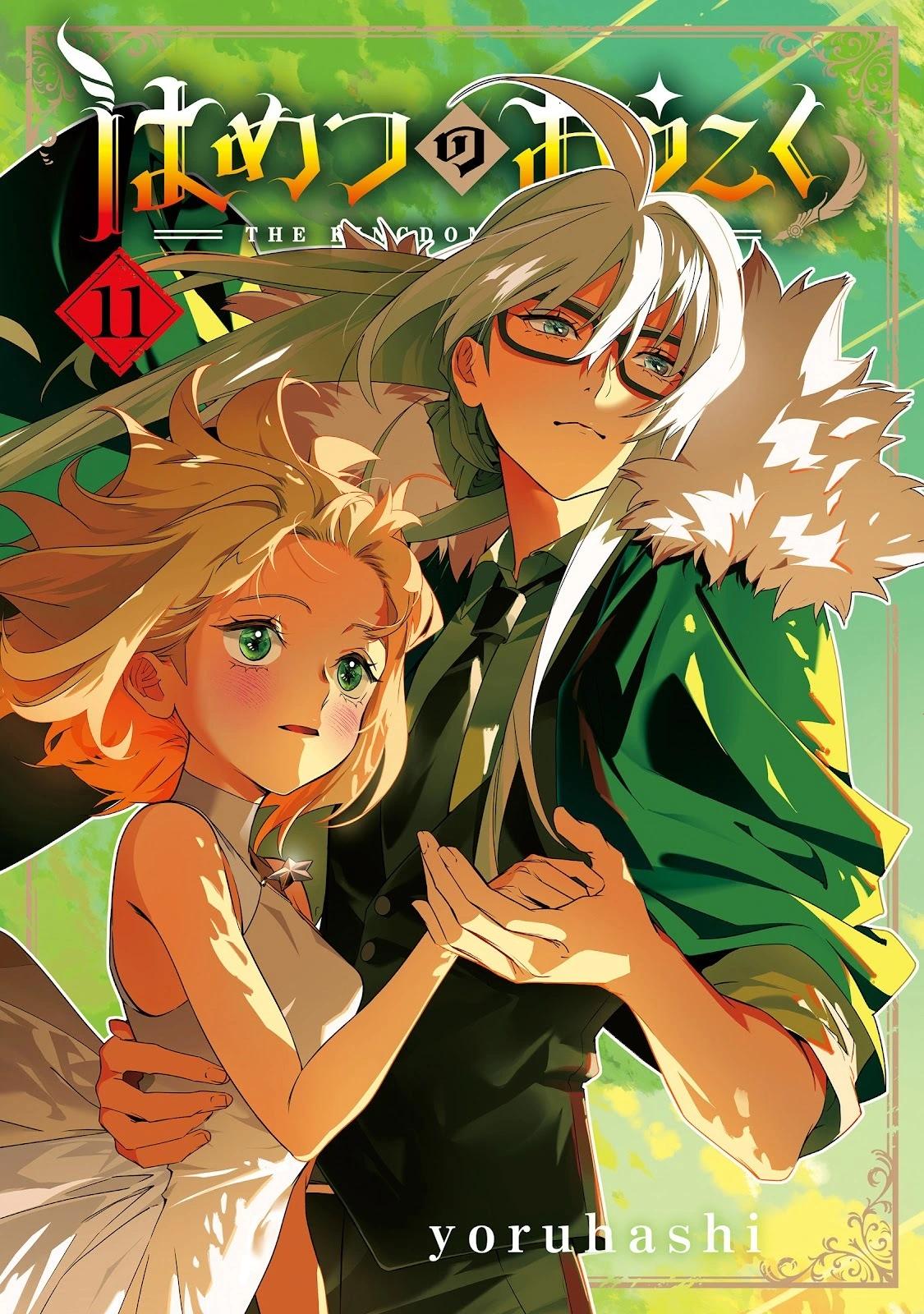 🍝破灭之国 第52话 第1页