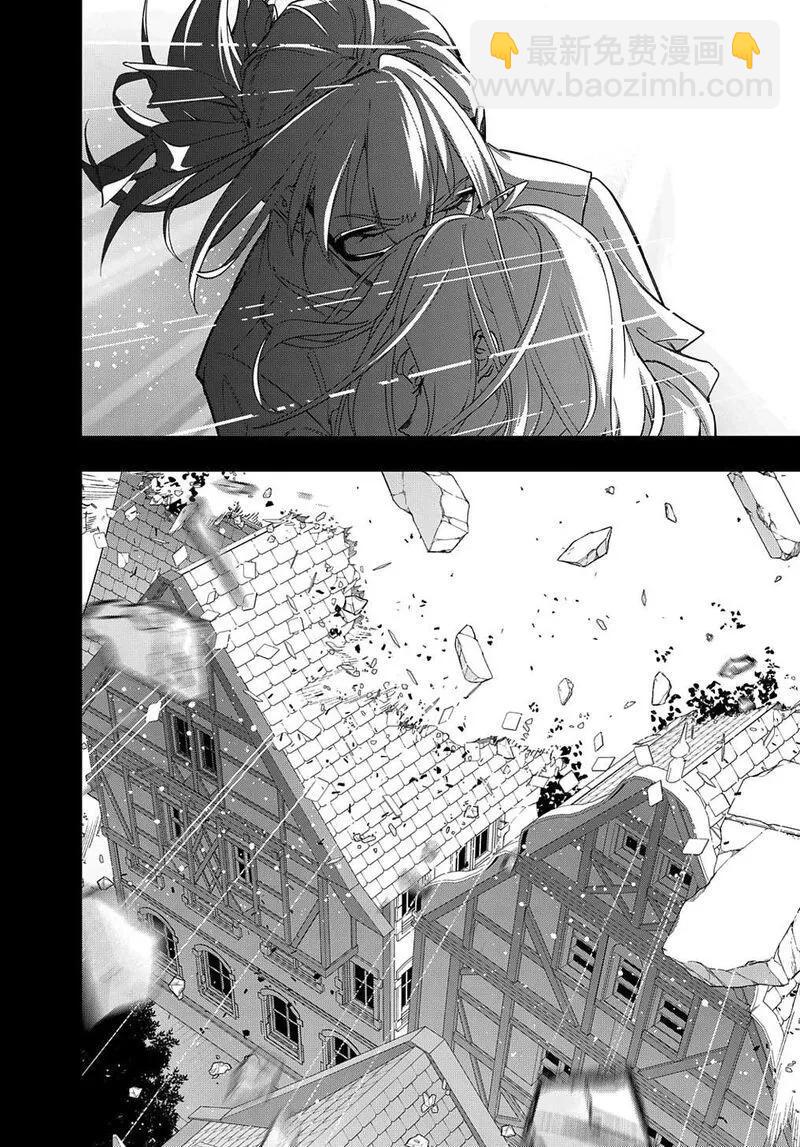 🍝破灭之国 第52话 第27页