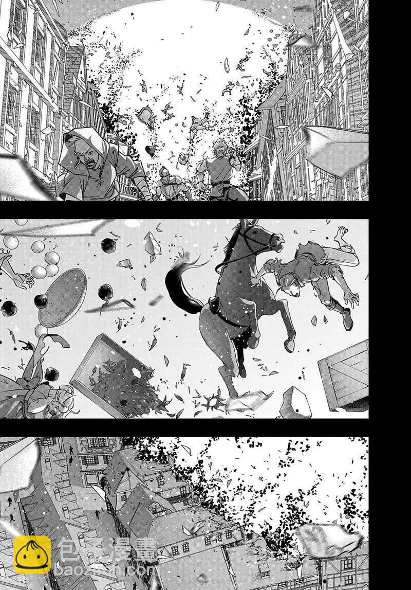 🍝破灭之国 第52话 第28页