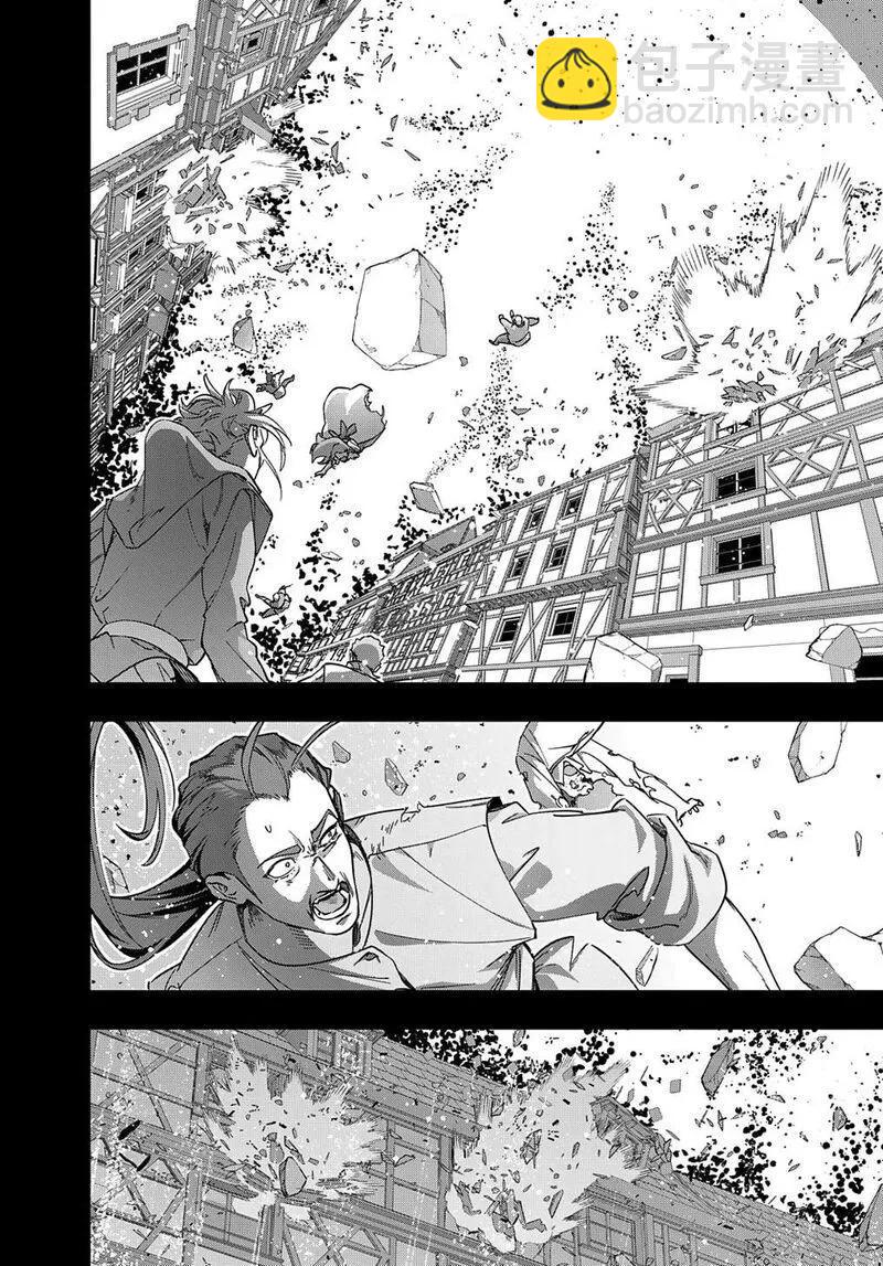 🍝破灭之国 第52话 第29页
