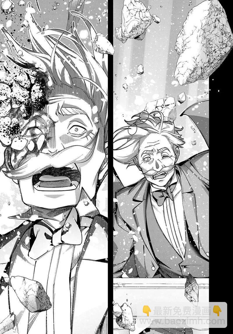 🍝破灭之国 第52话 第32页