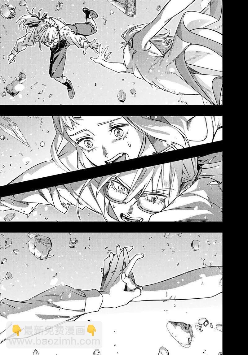 🍝破灭之国 第52话 第34页
