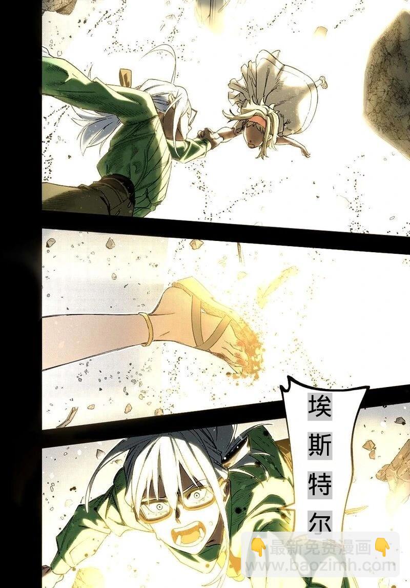 🍝破灭之国 第52话 第35页