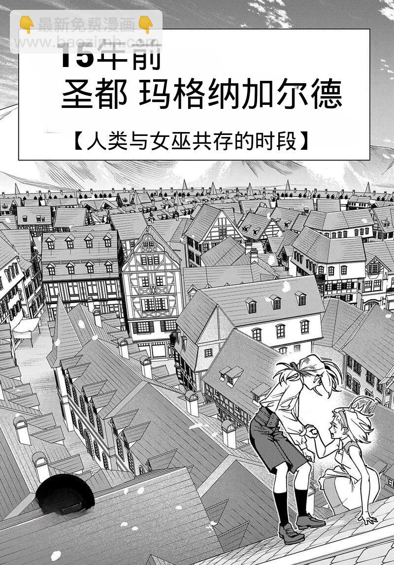 🍝破灭之国 第52话 第4页