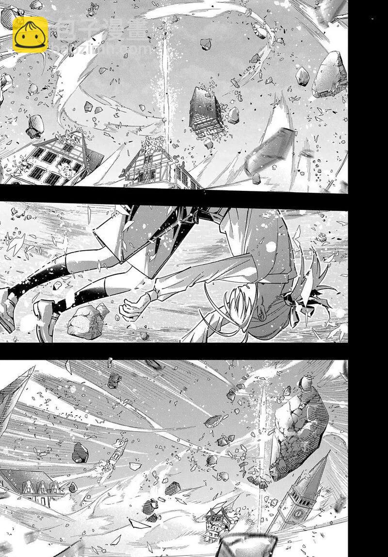 🍝破灭之国 第52话 第40页
