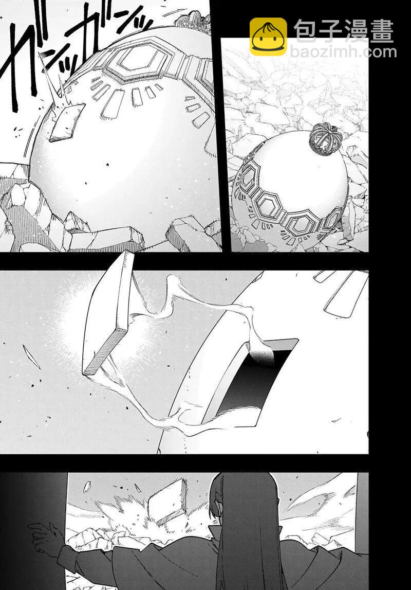🍝破灭之国 第52话 第45页