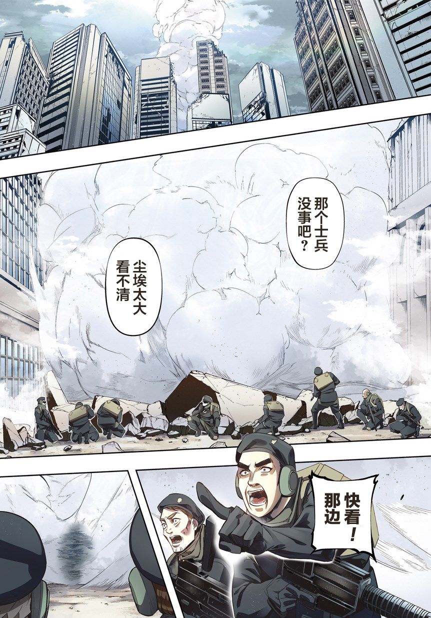 🍝破灭之国 7话 第1页