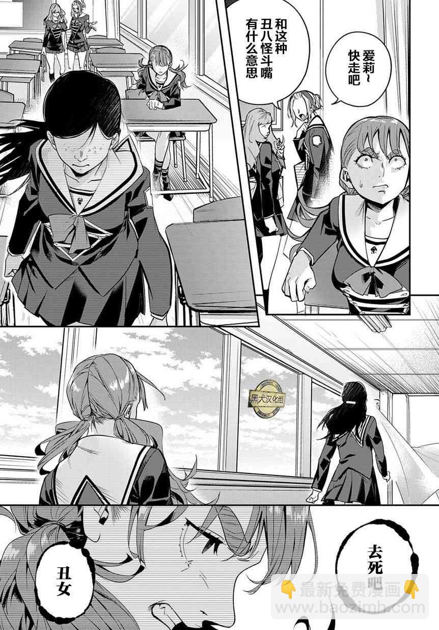 🍝破灭之国 7话 第21页