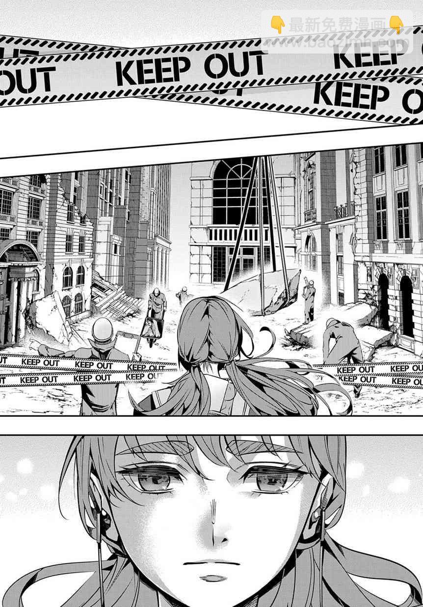 🍝破灭之国 7话 第22页