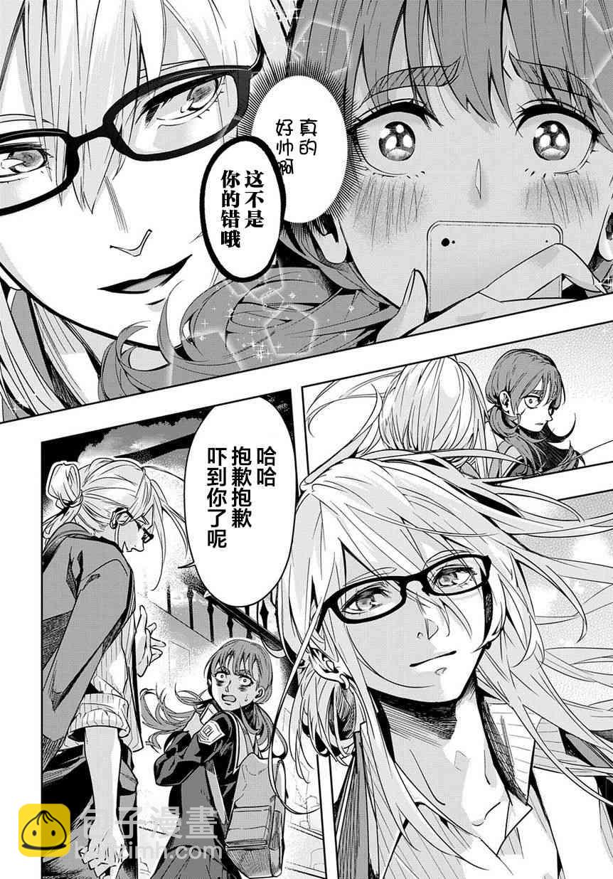 🍝破灭之国 7话 第28页