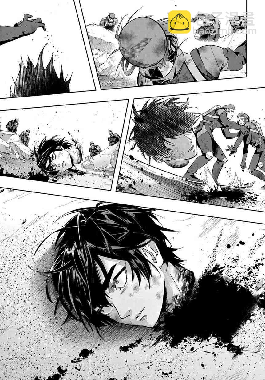 🍝破灭之国 7话 第3页
