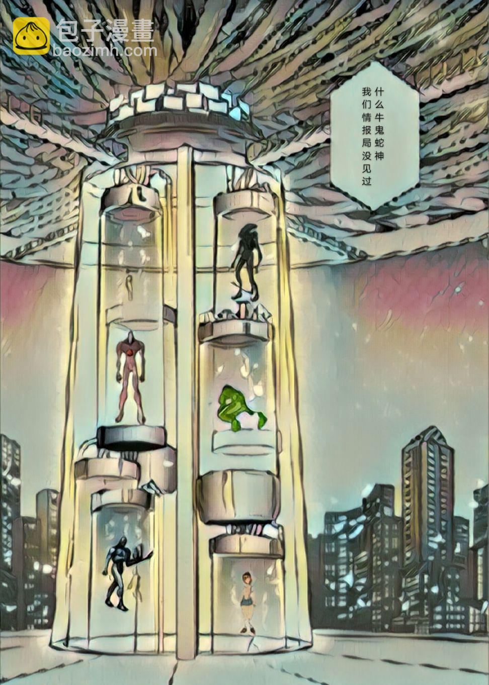 🍝破灭之国 7话 第36页
