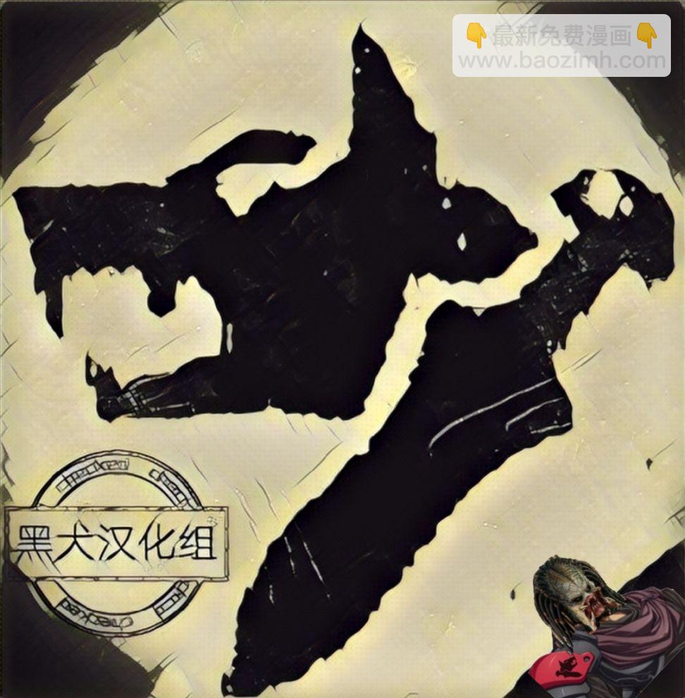 🍝破灭之国 7话 第37页