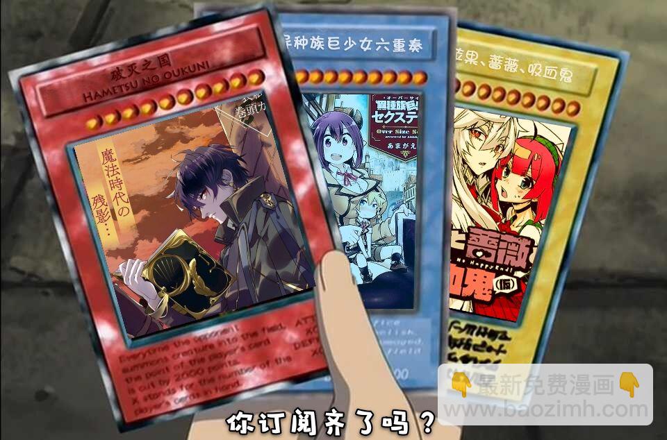 🍝破灭之国 7话 第38页