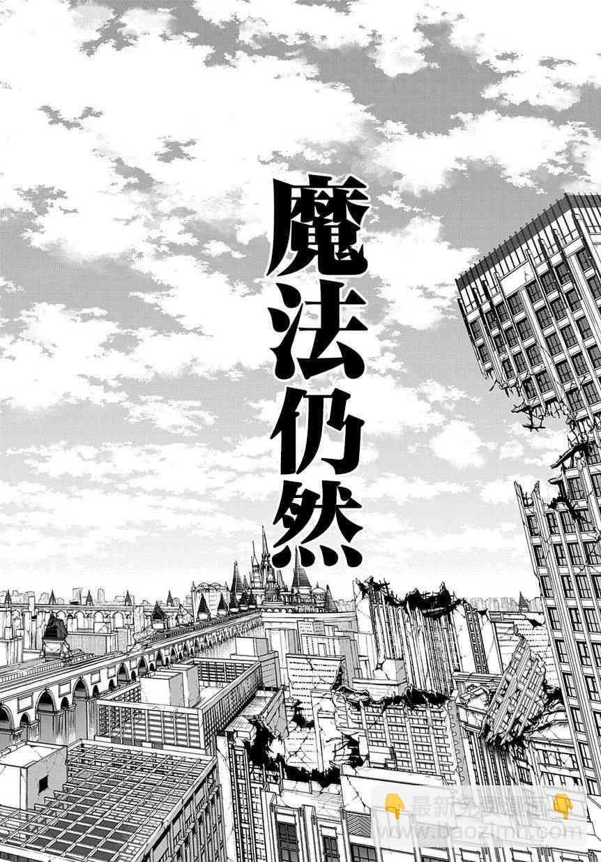 🍝破灭之国 7话 第8页
