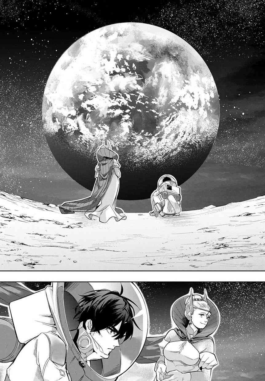 🍝破灭之国 9话 第1页