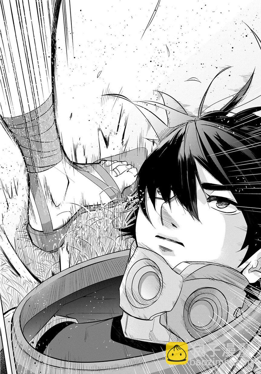 🍝破灭之国 9话 第20页