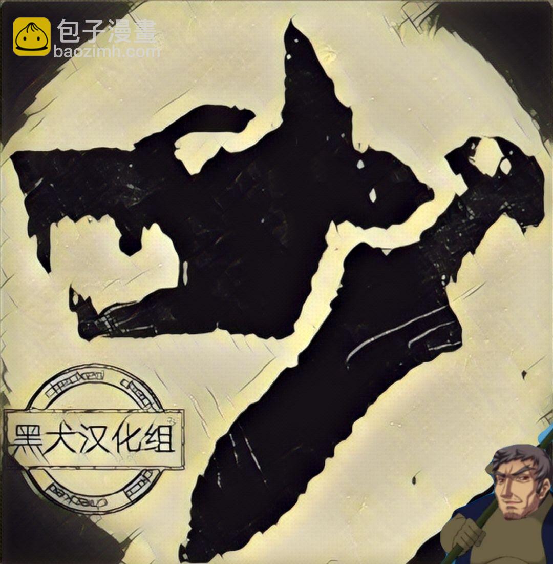 🍝破灭之国 9话 第33页