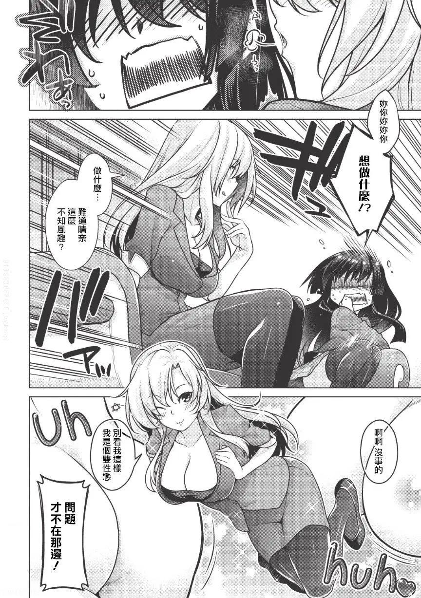 🍝破魔的Revenge·Magia 第01回前篇 第12页