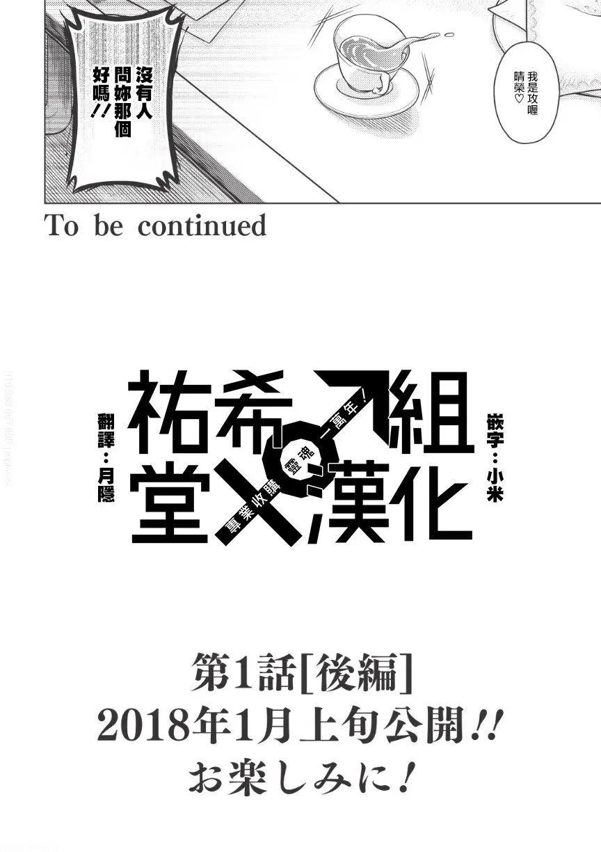 🍝破魔的Revenge·Magia 第01回前篇 第14页