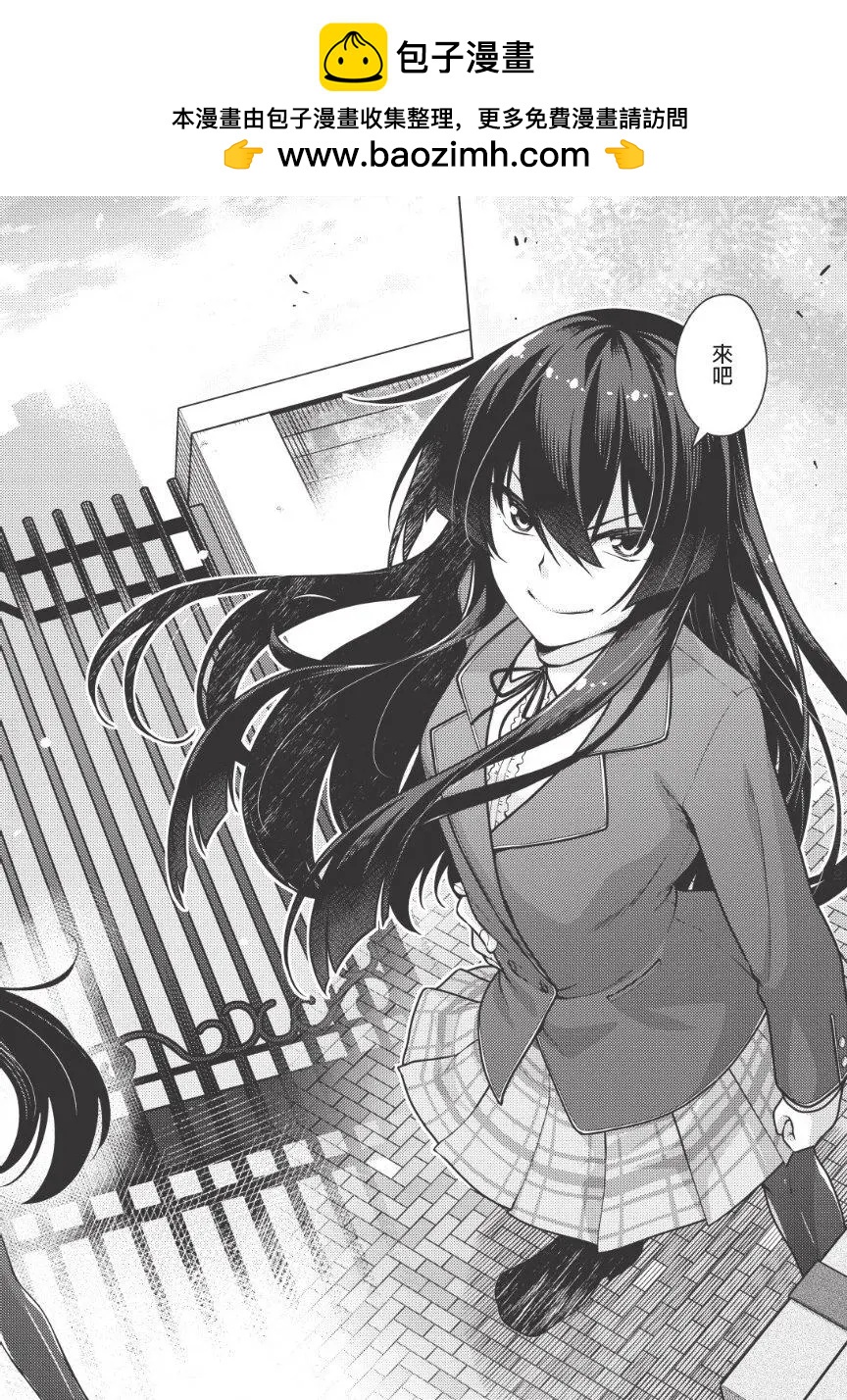 🍝破魔的Revenge·Magia 第01回前篇 第2页