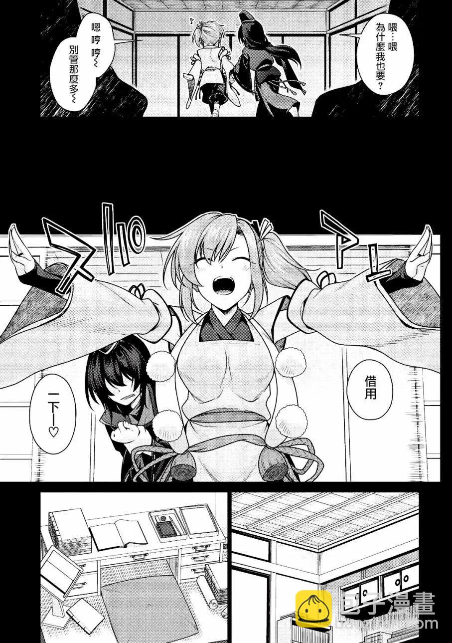 🍝破魔的Revenge·Magia 第02回 第10页