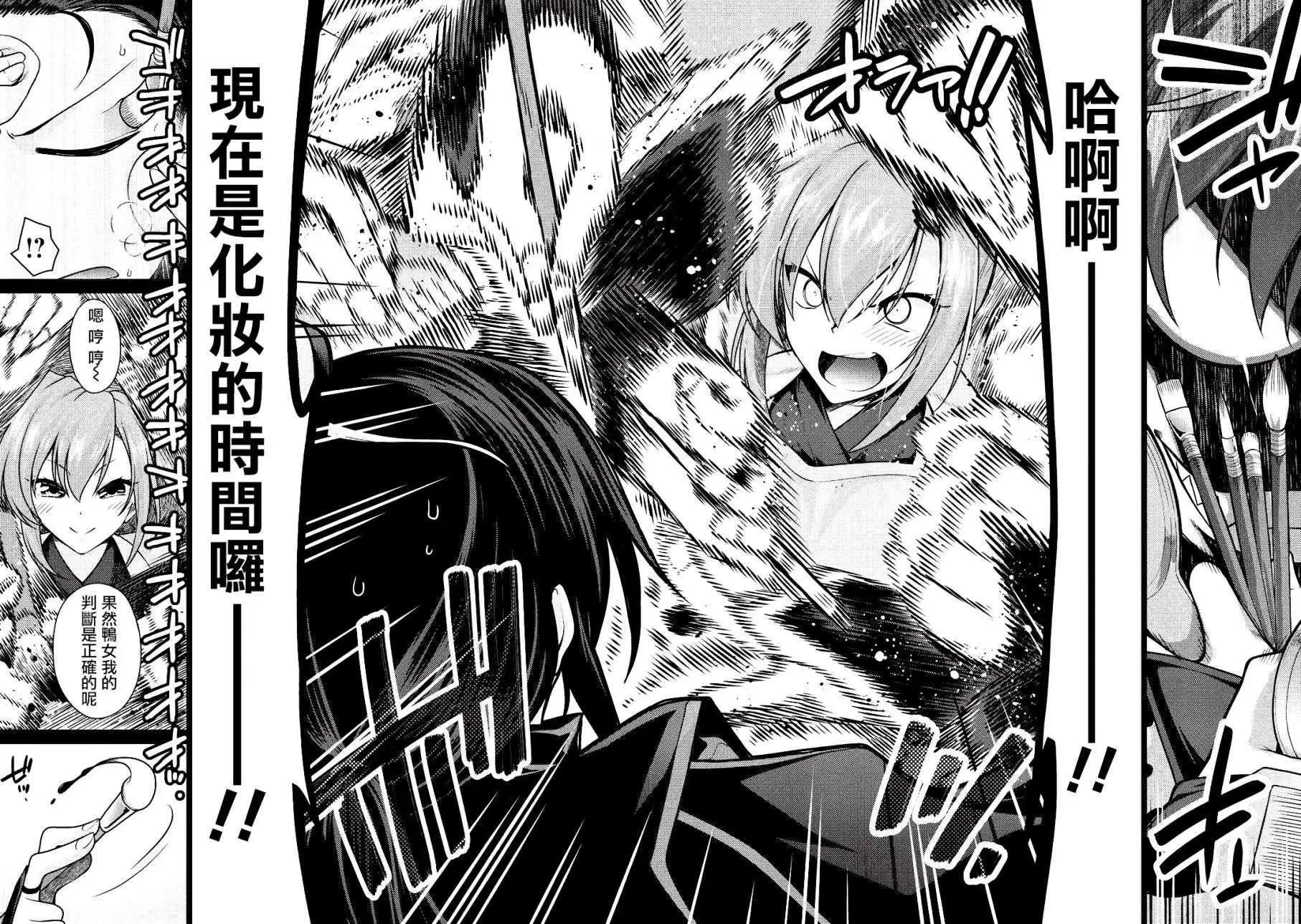 🍝破魔的Revenge·Magia 第02回 第13页