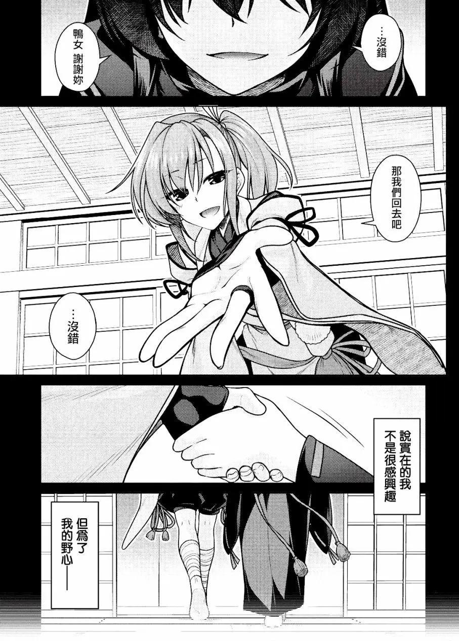 🍝破魔的Revenge·Magia 第02回 第17页